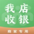 我店收银宝app