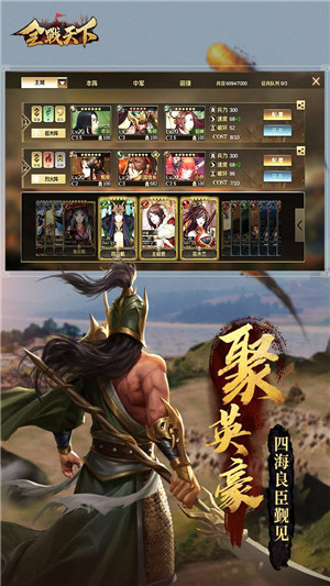 全战天下手游下载图3:
