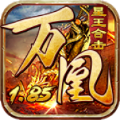 万凰合击官方版