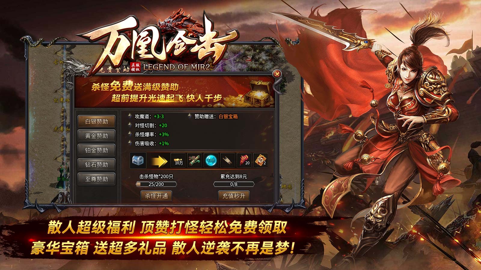 万凰合击手游官方正版图1: