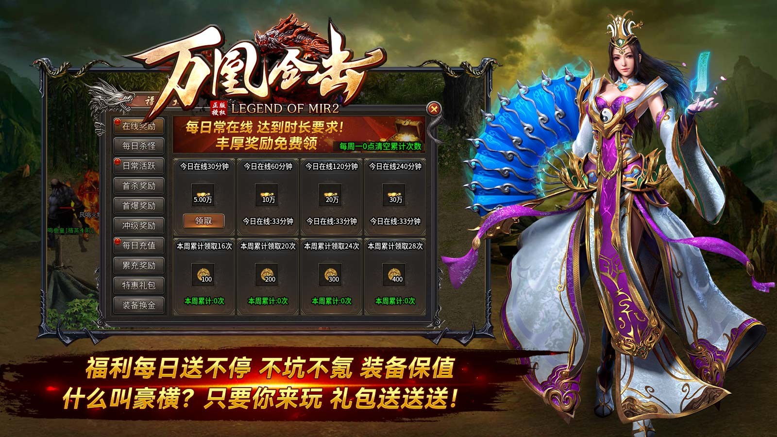 万凰合击手游官方正版图2: