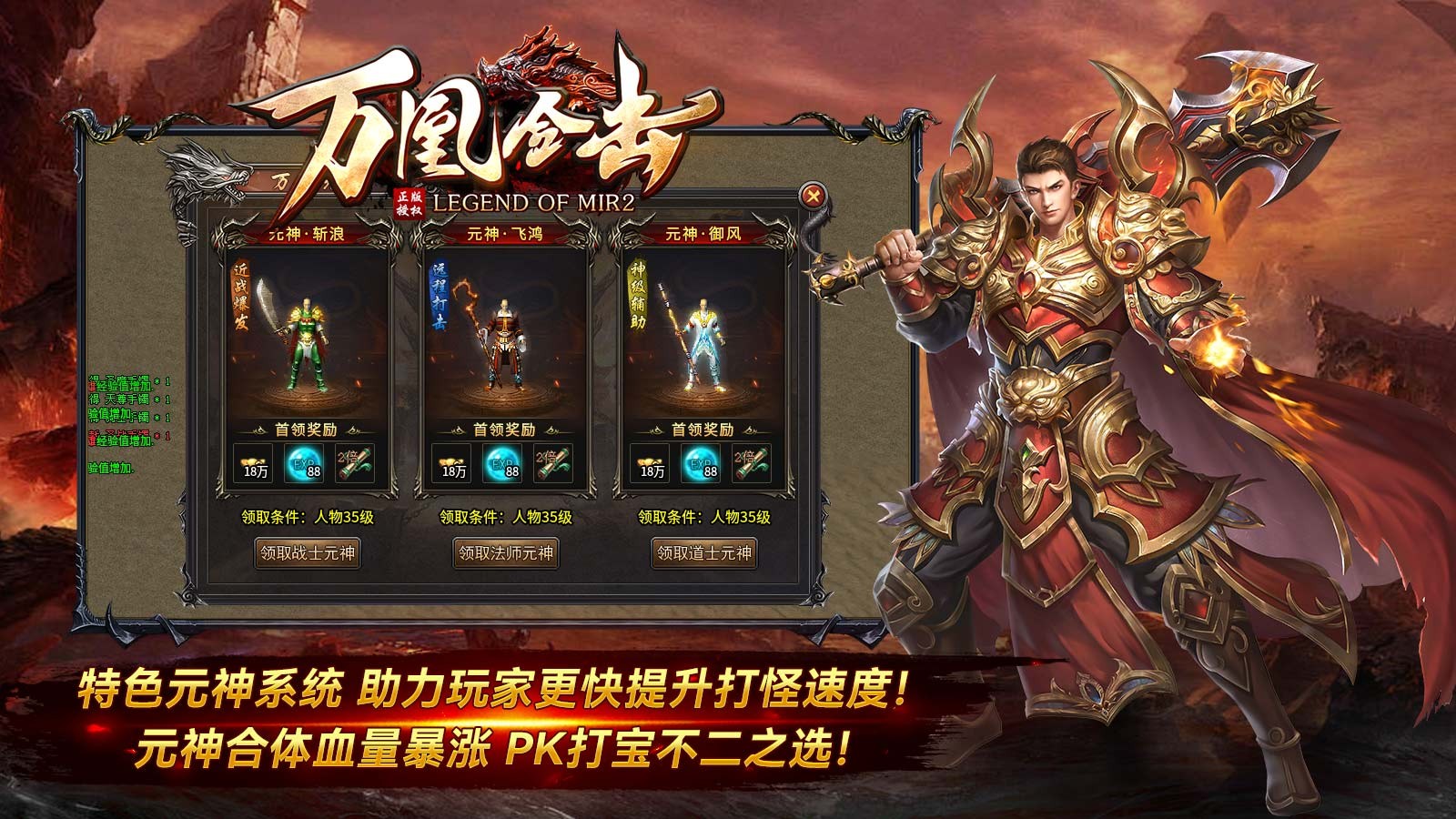万凰合击手游官方正版图3: