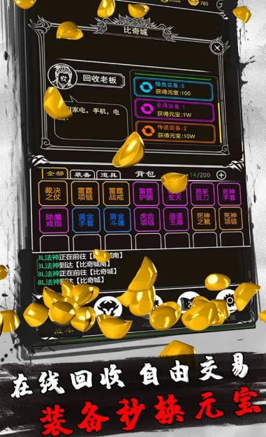 放置赤月风霜文字版手游下载图3: