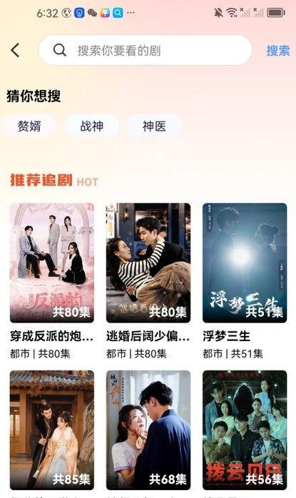 妙趣乐刷安卓版?2:
