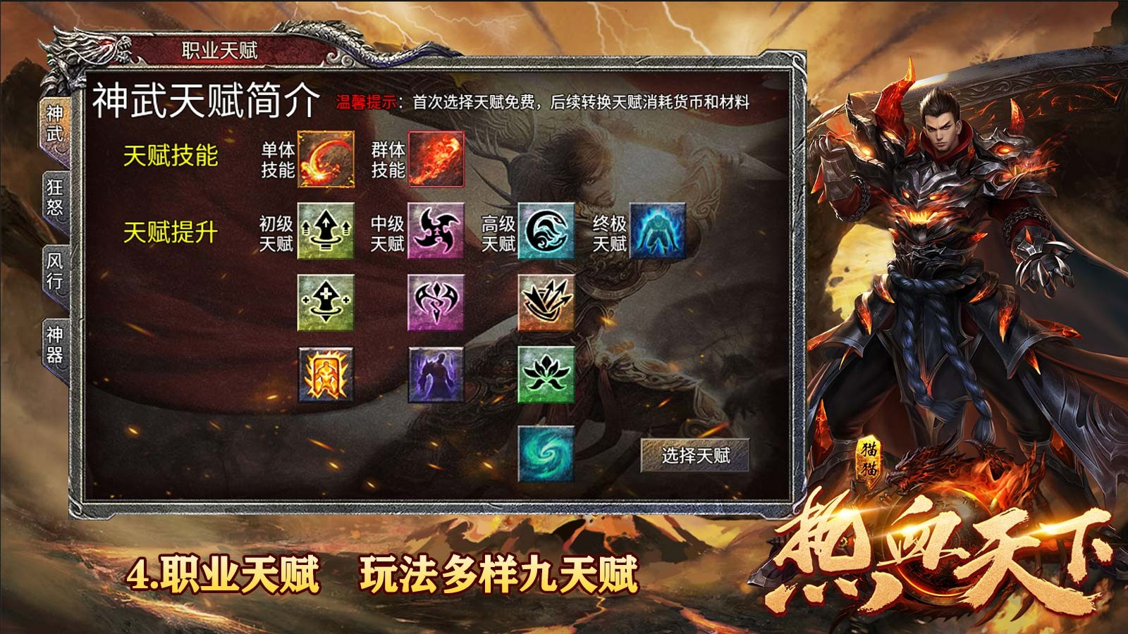 猫猫热血天下手游官方正版图1:
