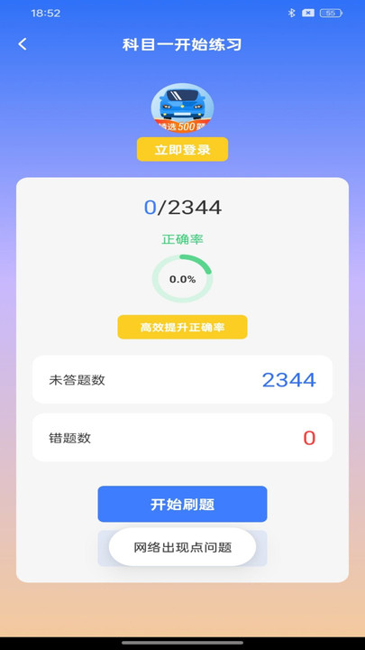 驾考宝库最新版app?1: