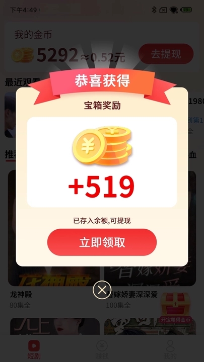 畅刷短剧下载?3: