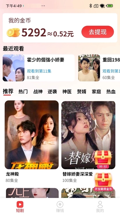 畅刷短剧下载图片1