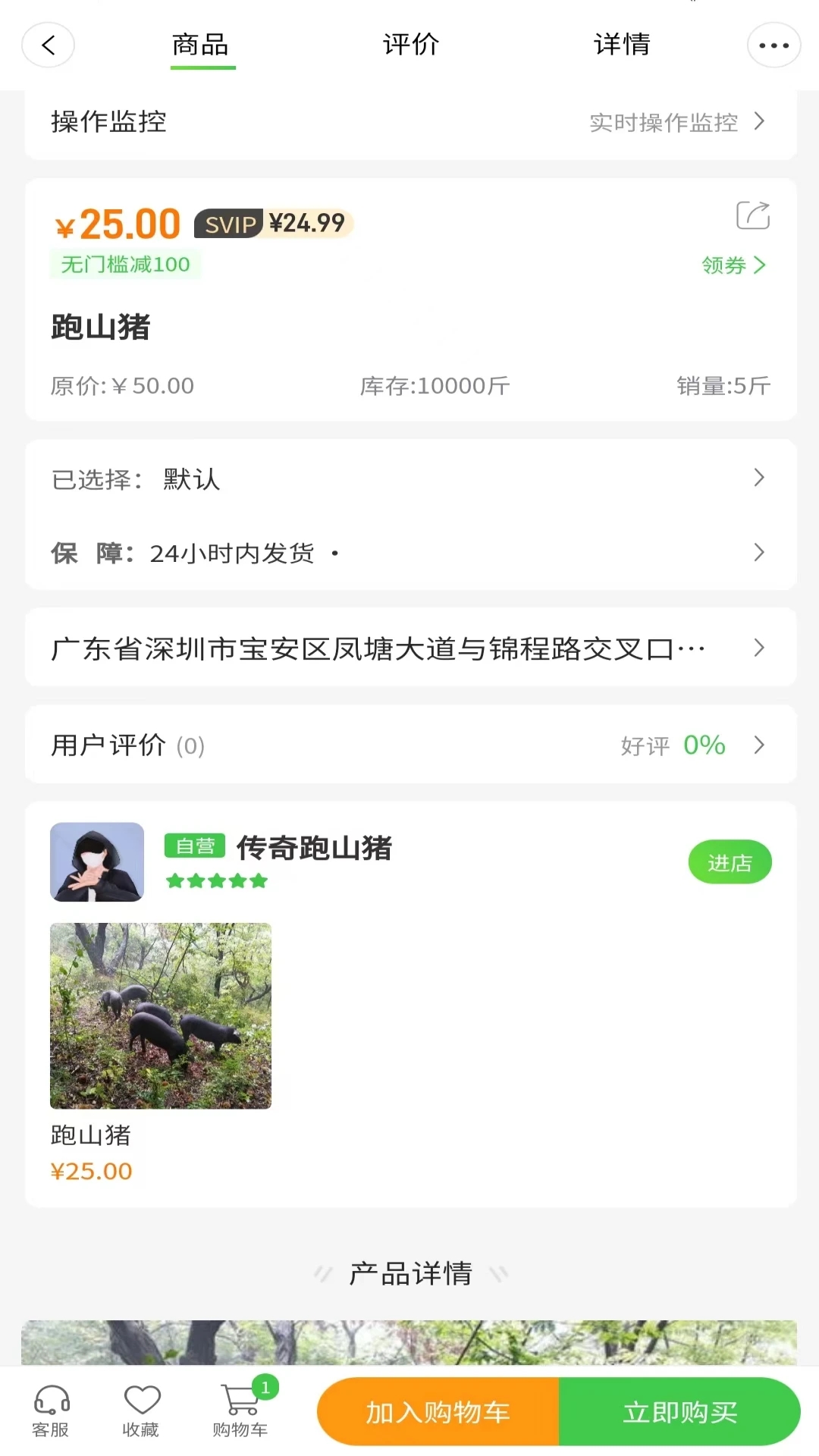 致富包手机版软件?3:
