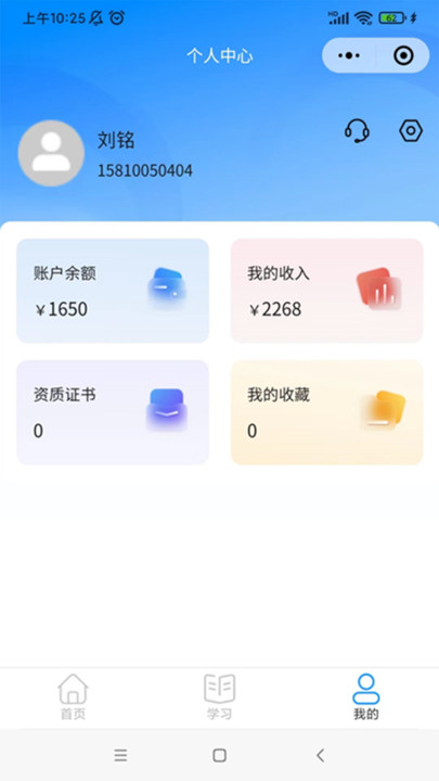 纷然工程师app图片1