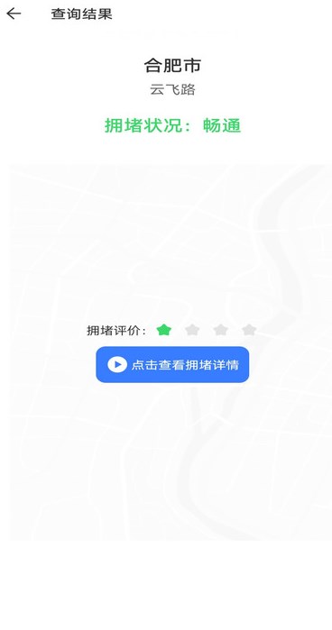 路况查询123软件?1: