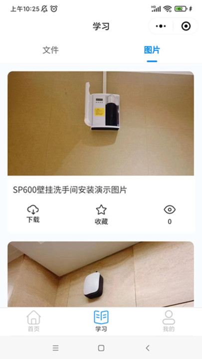 纷然工程师app?1: