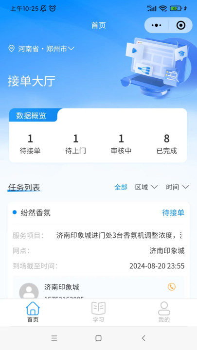 纷然工程师app?2: