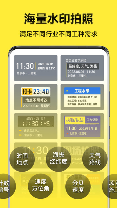 今日水印相机极简版最新版?1: