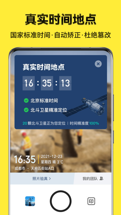 今日水印相机极简版最新版?3: