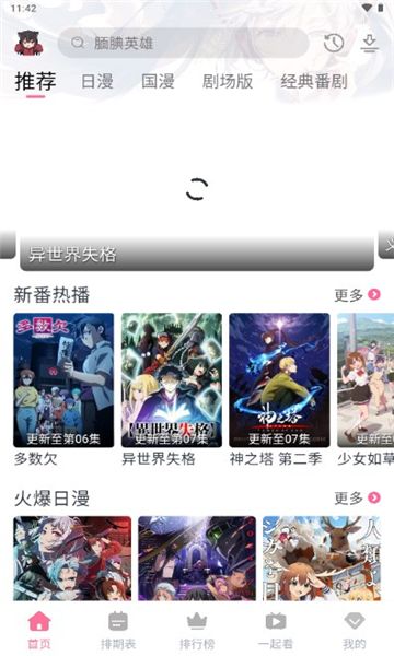 三号动漫官方正版免费下载安装app?2: