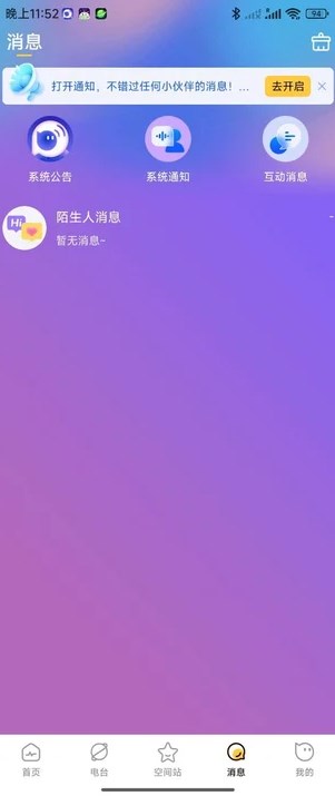 哒哒星球交友app最新版图片1