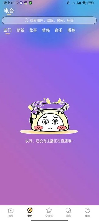 哒哒星球交友app最新版?2: