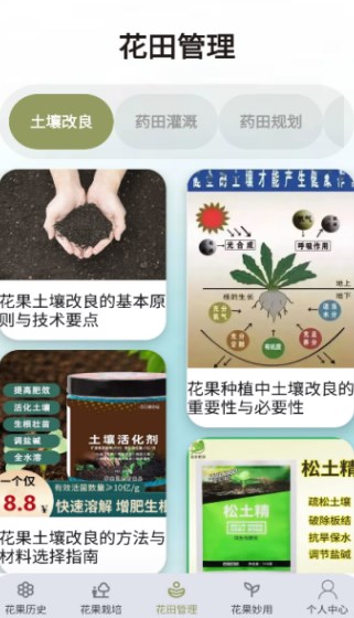 花果乐园软件最新版?3: