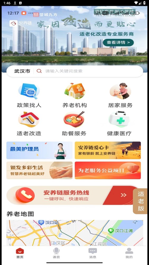 安养链手机版下载?3: