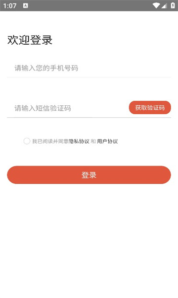 旗记商号app手机版?1: