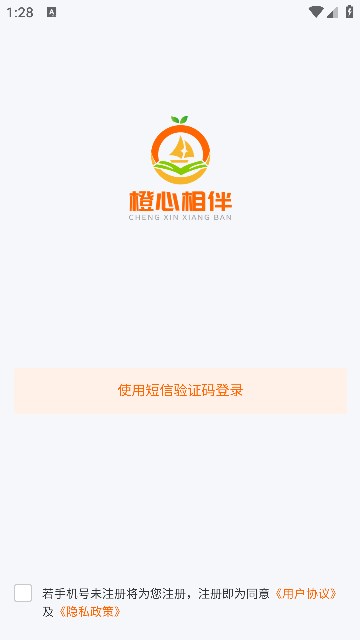 橙心相伴家庭教育软件?2: