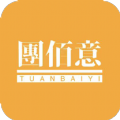 团佰意app