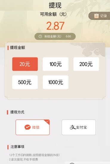 山海仙踪红包版手游下载图1: