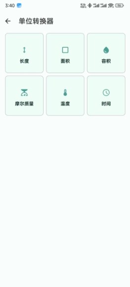 森森计算器最新版?1: