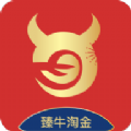 臻牛淘金app