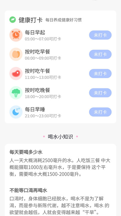 每天勤走路手机版软件?2: