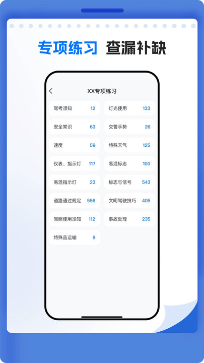 学法减分学堂app最新版?2: