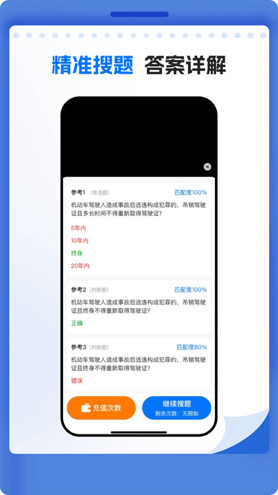 学法减分学堂app最新版?1: