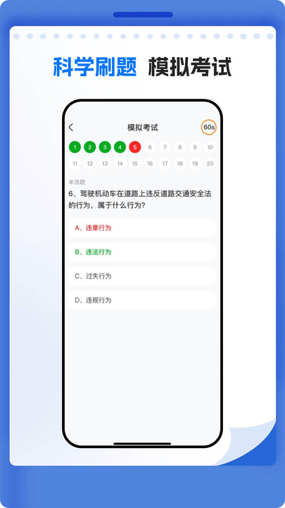 学法减分学堂app最新版?3: