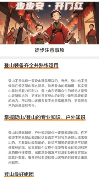 走路开门红app?2: