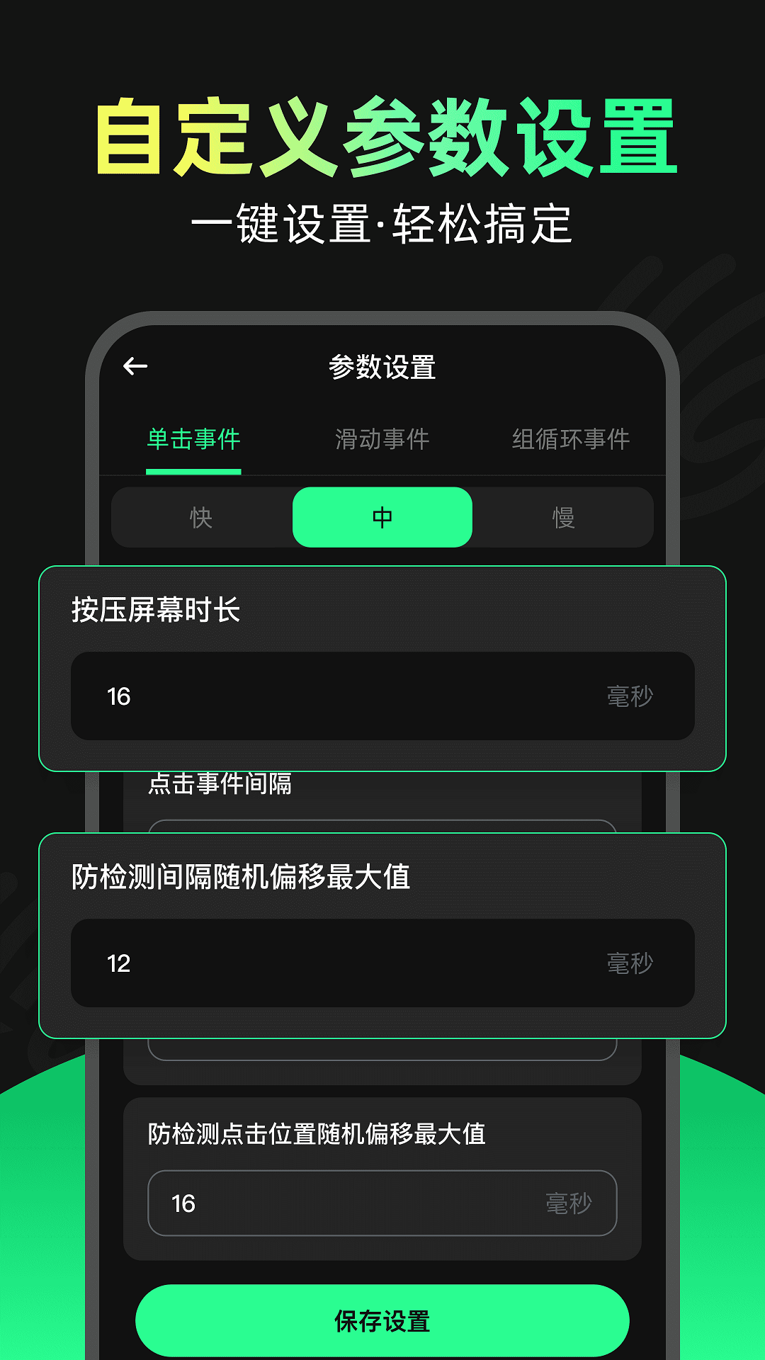 魔指点击器免费版下载?2: