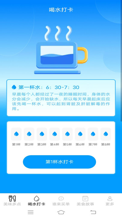 美味享多点app安卓版?1:
