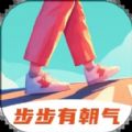 步步有朝气