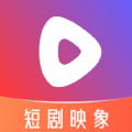 短剧映象手机版