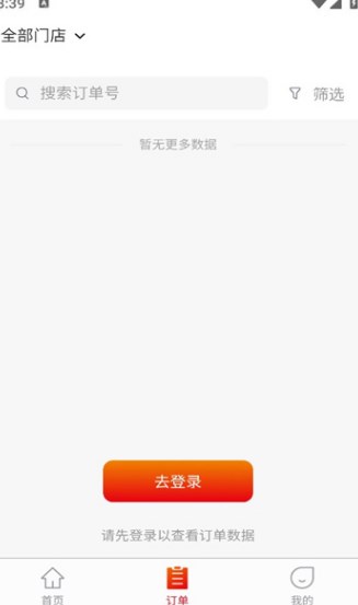 恒收宝安卓版?3: