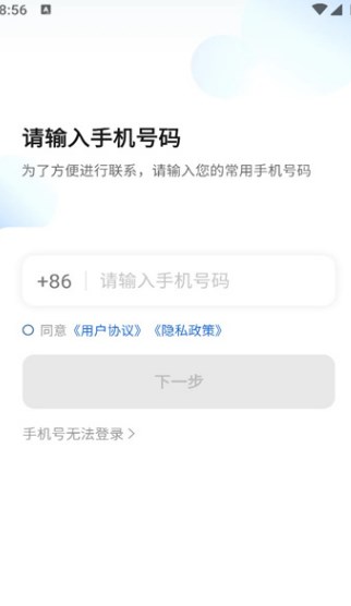 易约先锋司机端手机版?1: