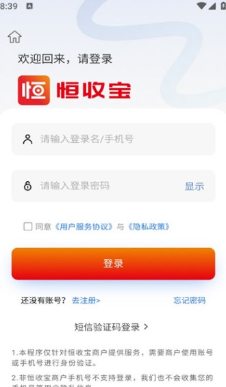 恒收宝安卓版?1:
