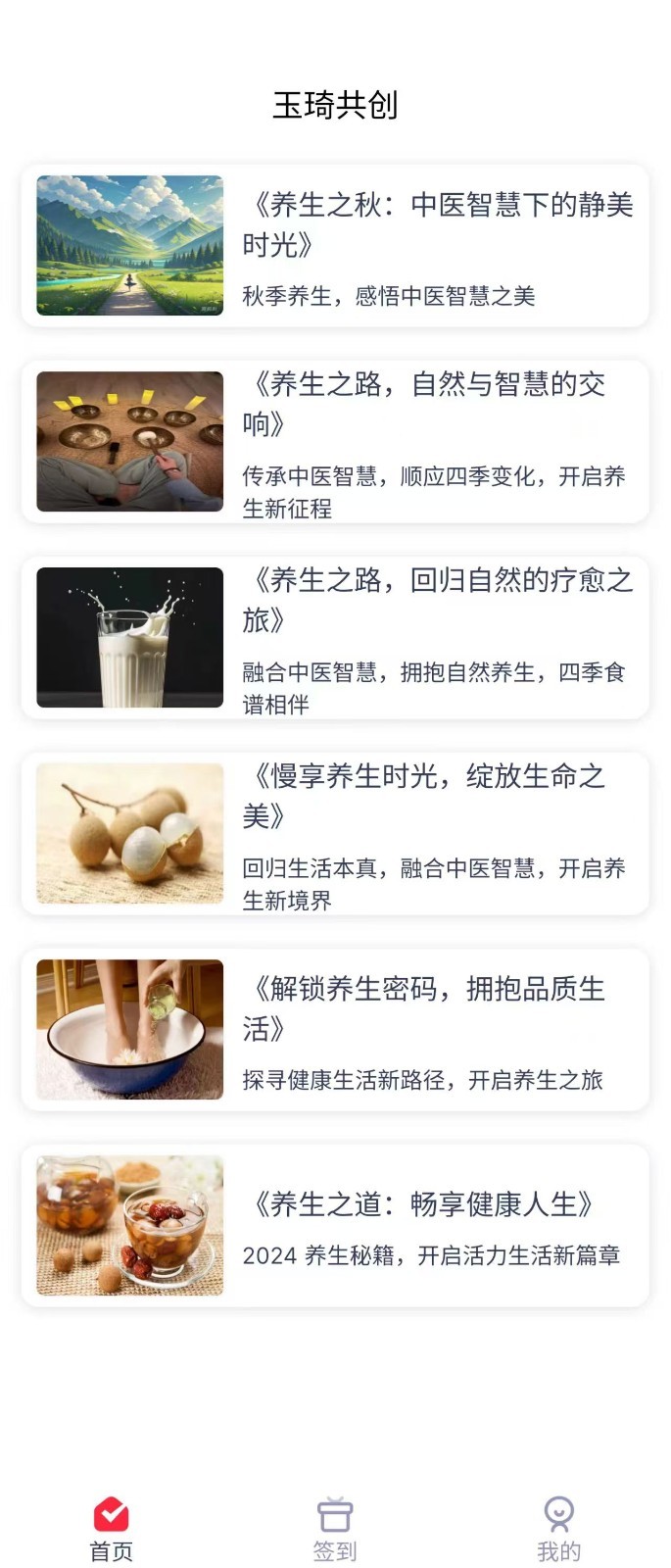 玉琦共创正版下载软件?2: