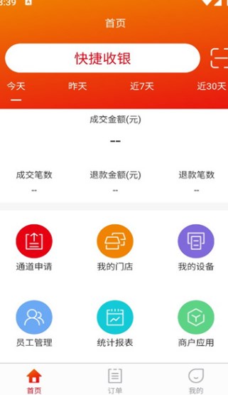 恒收宝安卓版?2: