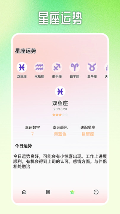 messenger宝典app最新版下载图片1