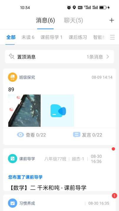 神鹿通官方版app下载软件?3: