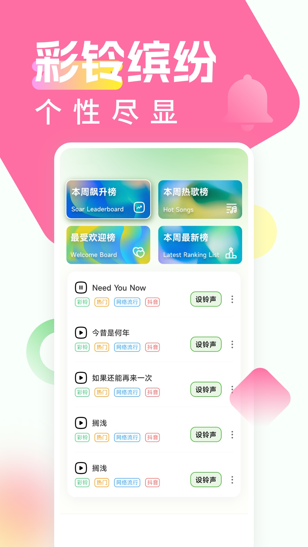 全民铃声多app最新版下载?3: