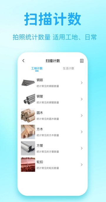 吉米扫描app软件?3: