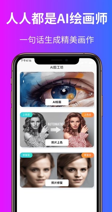 AI图工坊app官方版?1: