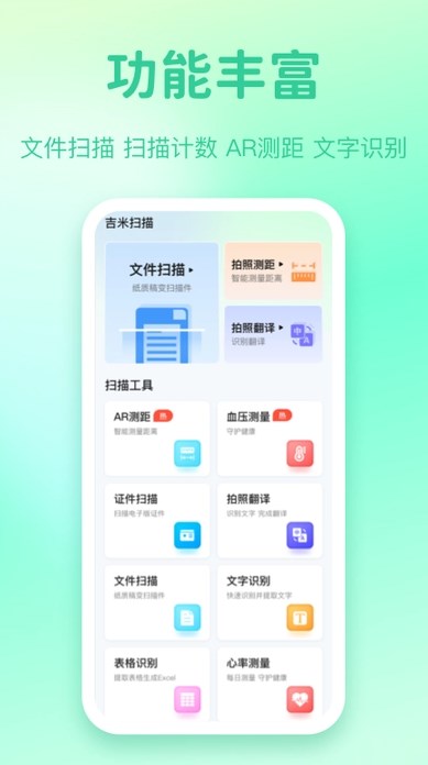 吉米扫描app软件?1: